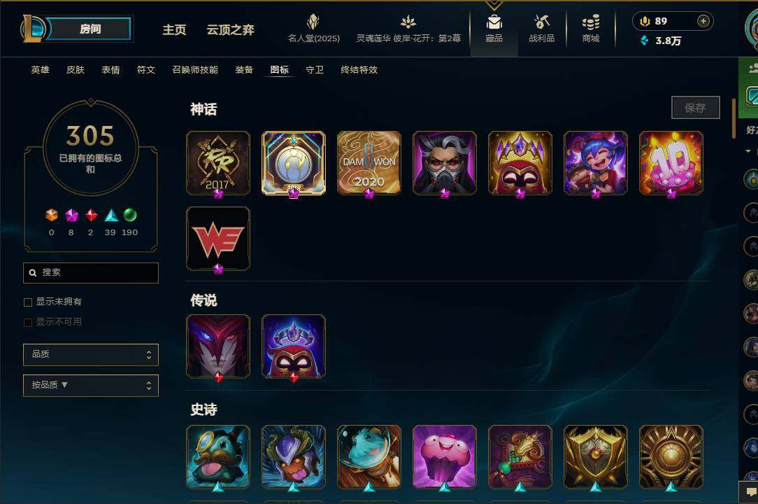 LOLEY38189英雄联盟账号详情图62 LOLEY38189英雄联盟账号详情图62