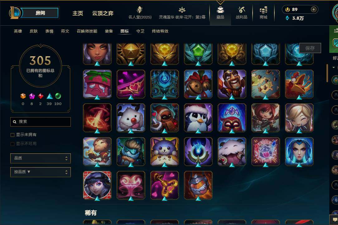 LOLEY38189英雄联盟账号详情图63 LOLEY38189英雄联盟账号详情图63