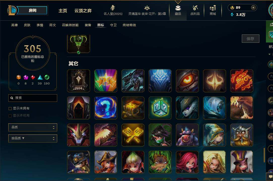 LOLEY38189英雄联盟账号详情图68 LOLEY38189英雄联盟账号详情图68