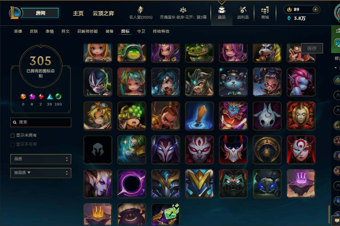 LOLEY38189英雄联盟账号详情图69 LOLEY38189英雄联盟账号详情图69