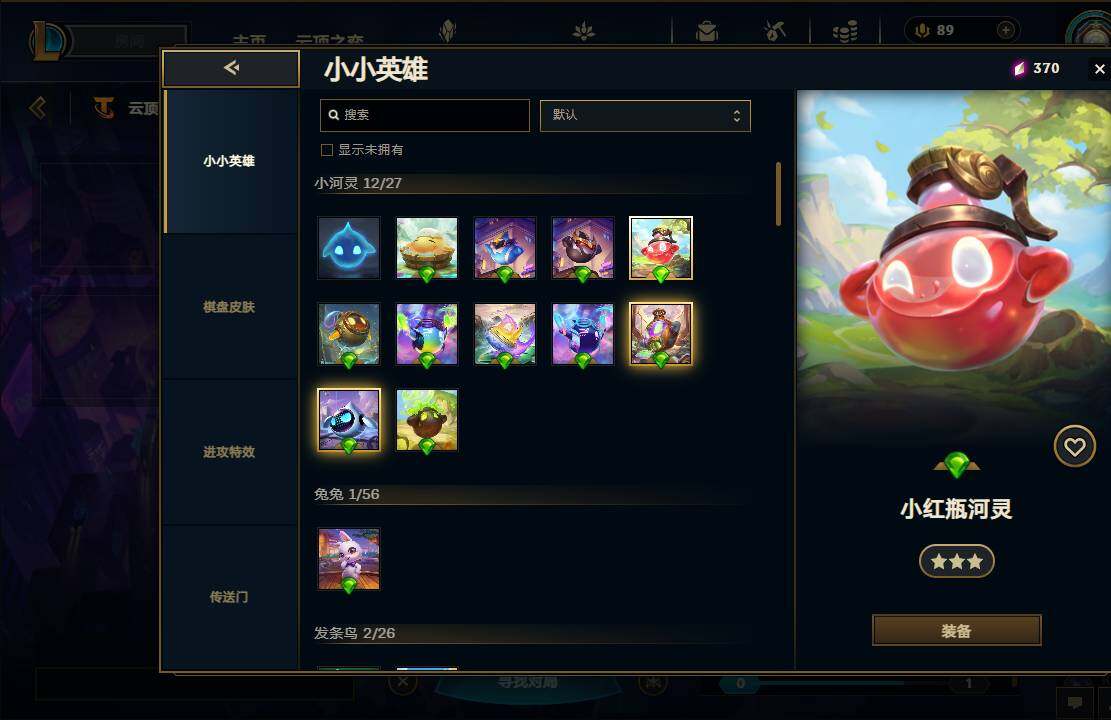 LOLEY38189英雄联盟账号详情图73 LOLEY38189英雄联盟账号详情图73