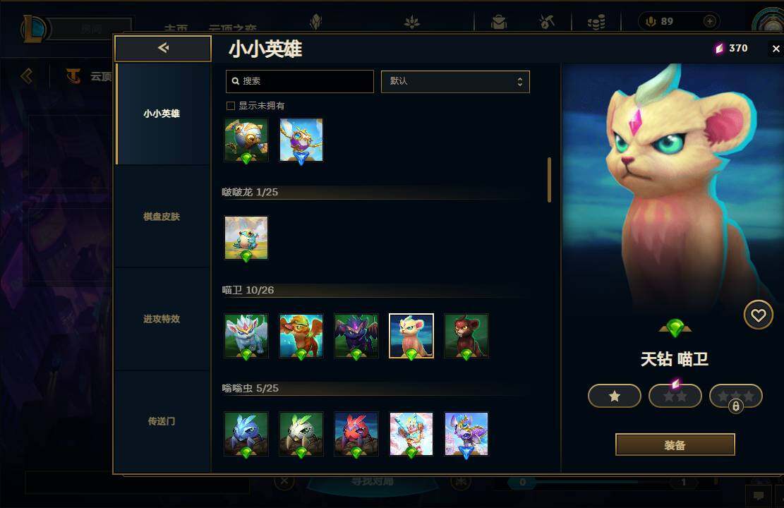 LOLEY38189英雄联盟账号详情图74 LOLEY38189英雄联盟账号详情图74