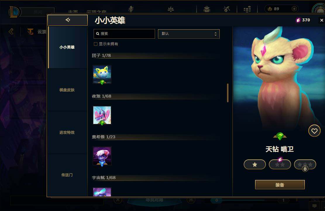 LOLEY38189英雄联盟账号详情图75 LOLEY38189英雄联盟账号详情图75