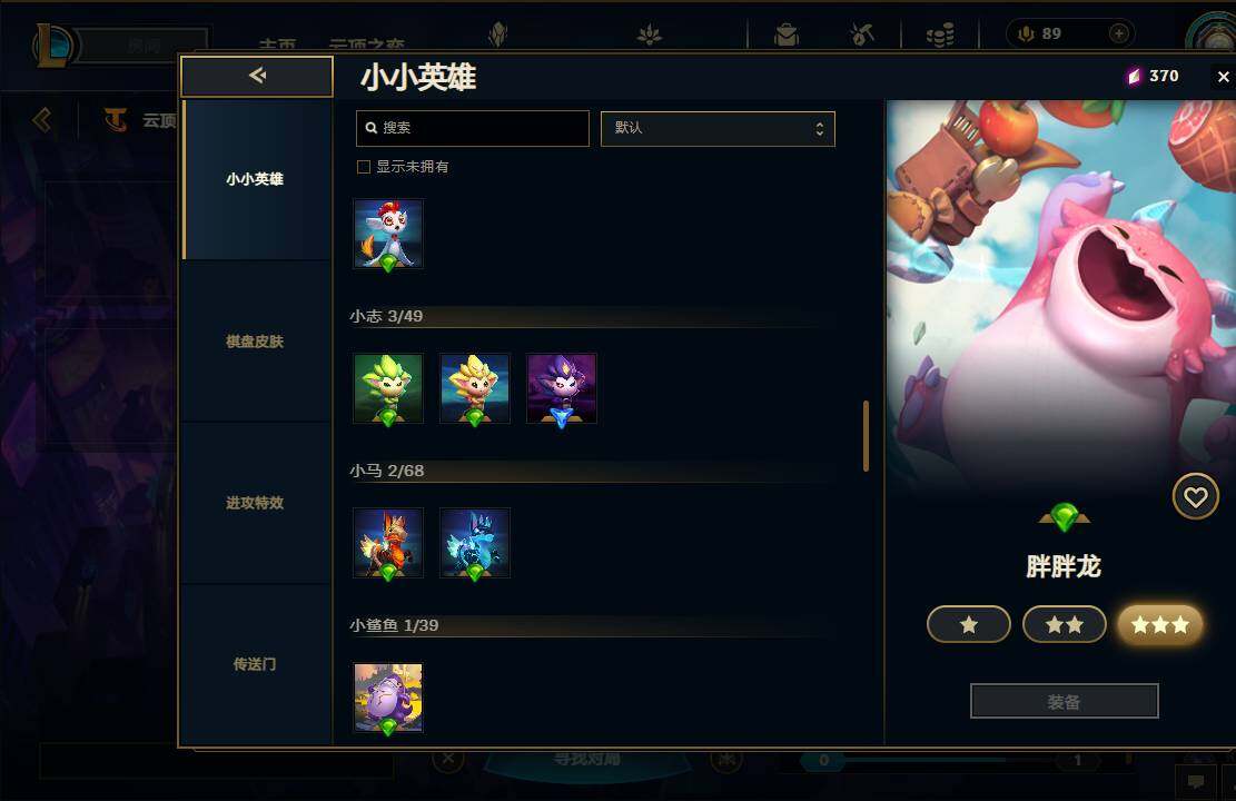 LOLEY38189英雄联盟账号详情图76 LOLEY38189英雄联盟账号详情图76