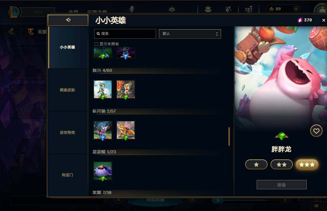 LOLEY38189英雄联盟账号详情图77 LOLEY38189英雄联盟账号详情图77