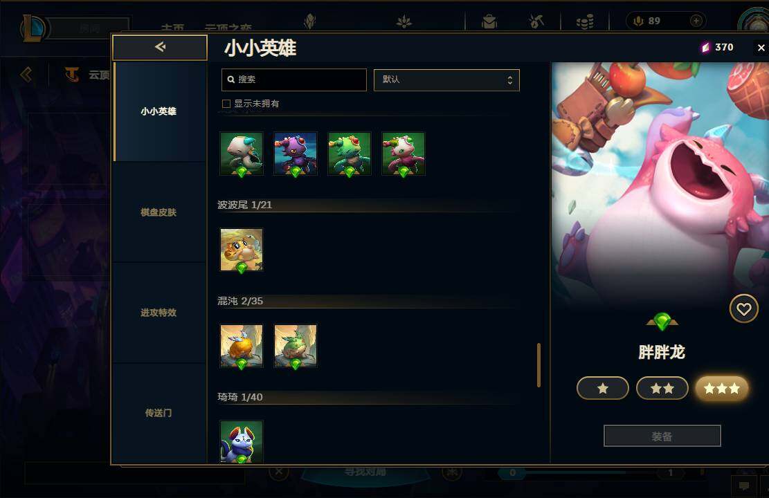 LOLEY38189英雄联盟账号详情图78 LOLEY38189英雄联盟账号详情图78
