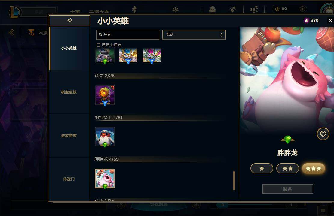 LOLEY38189英雄联盟账号详情图79 LOLEY38189英雄联盟账号详情图79