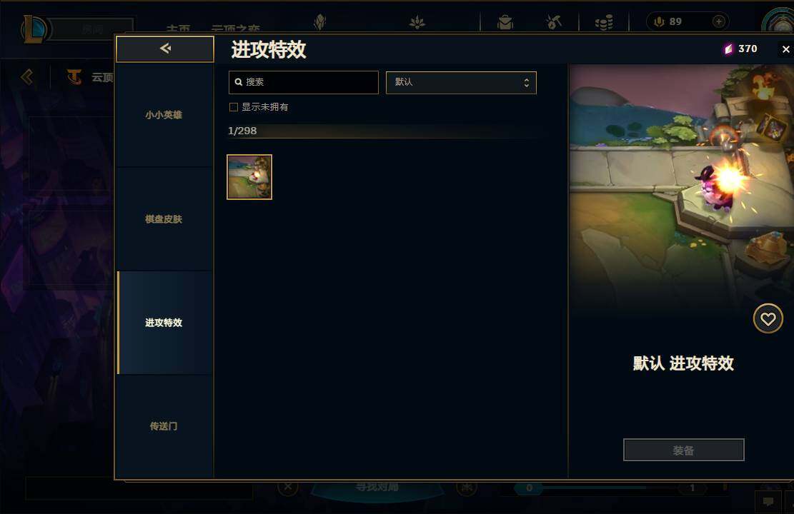LOLEY38189英雄联盟账号详情图83 LOLEY38189英雄联盟账号详情图83
