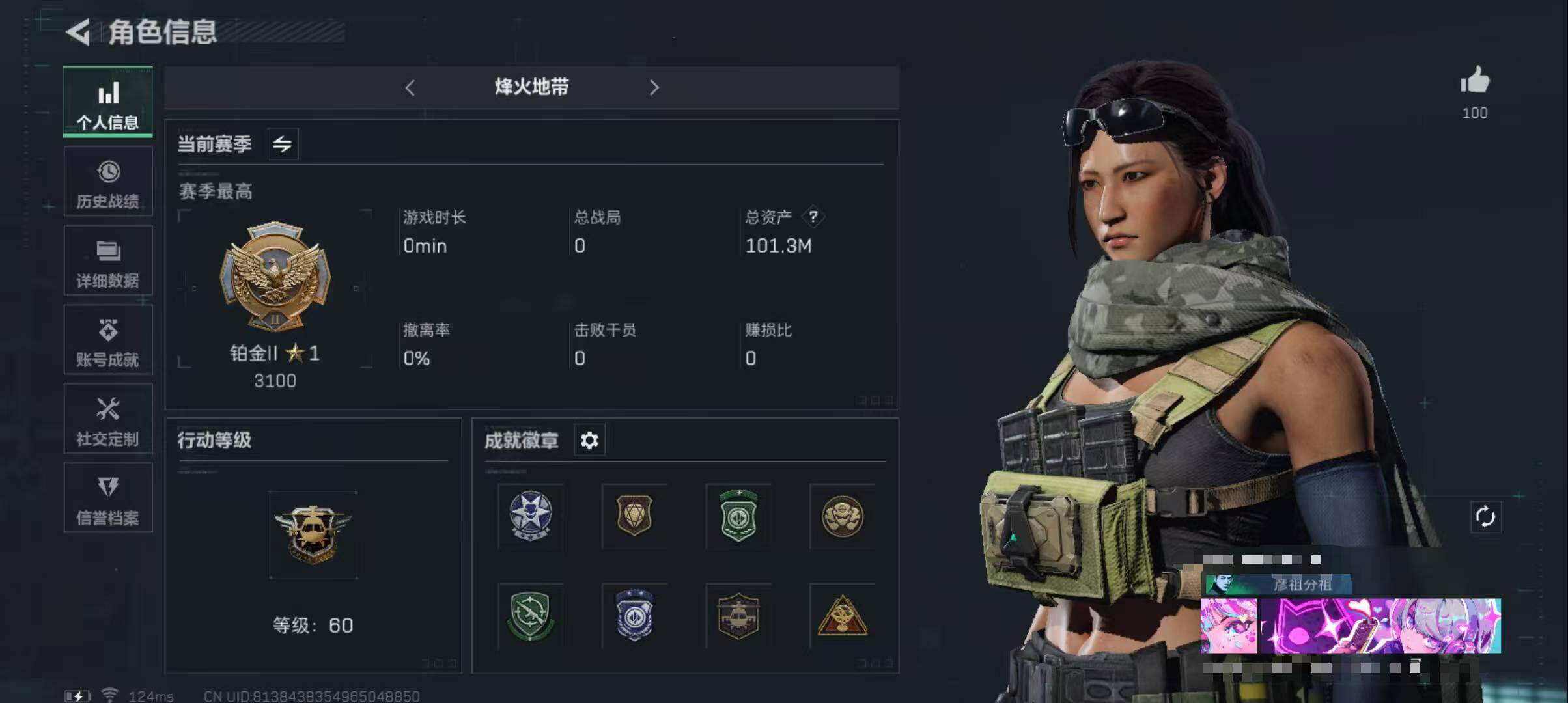 三角洲行动账号QQ【SJZS281】总资产(M)：101.3M/哈夫币(K)：31K/哈夫币(K)：31K/传说枪皮数：6/全面战场等级：50_段位：军士长/烽火地带等级：60_段位：铂金/威龙-壮志凌云/无名-夜鹰