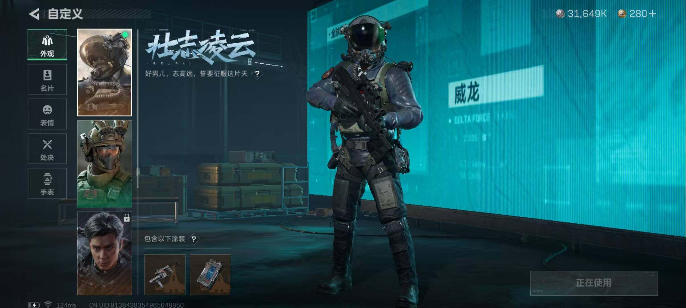 SJZEY39063三角洲行动账号详情图3 SJZEY39063三角洲行动账号详情图3