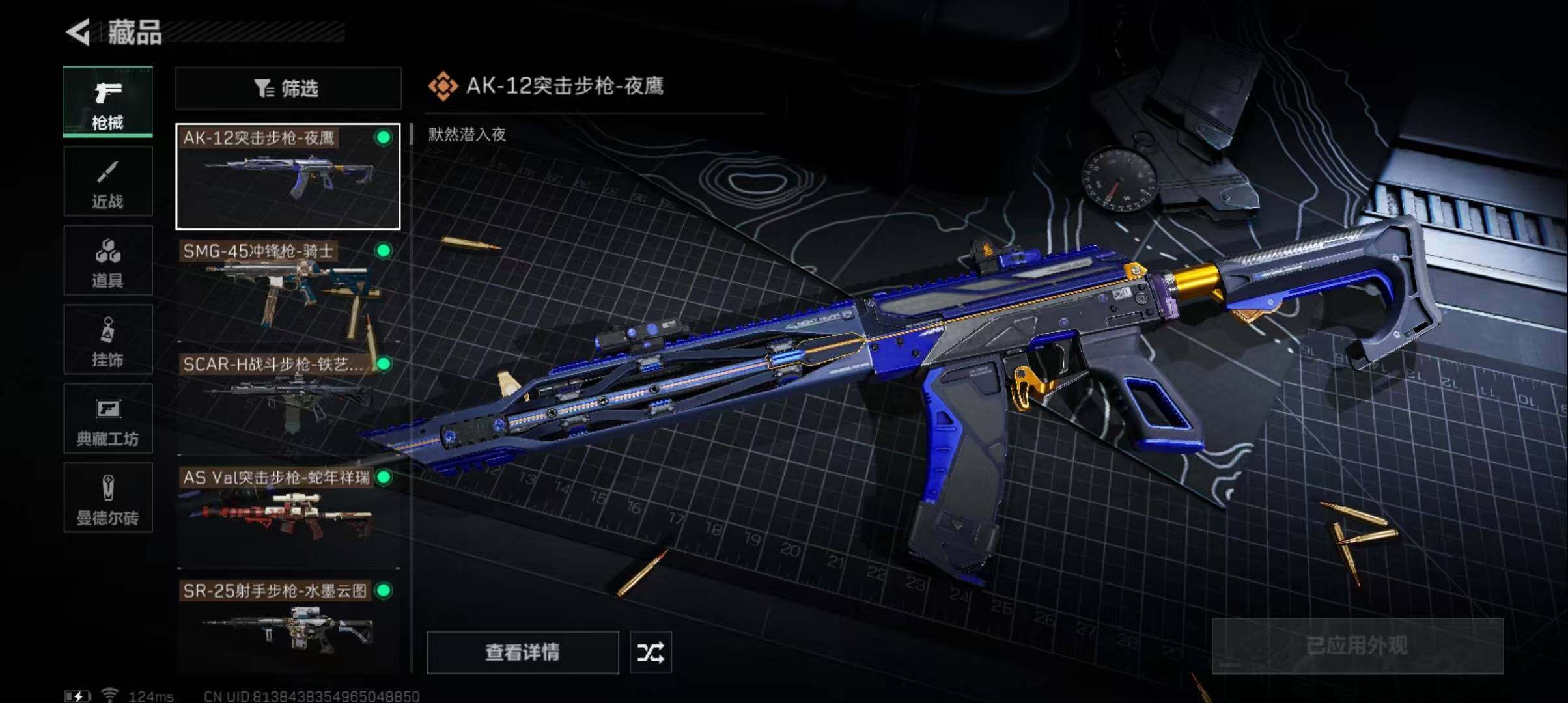 SJZEY39063三角洲行动账号详情图5 SJZEY39063三角洲行动账号详情图5