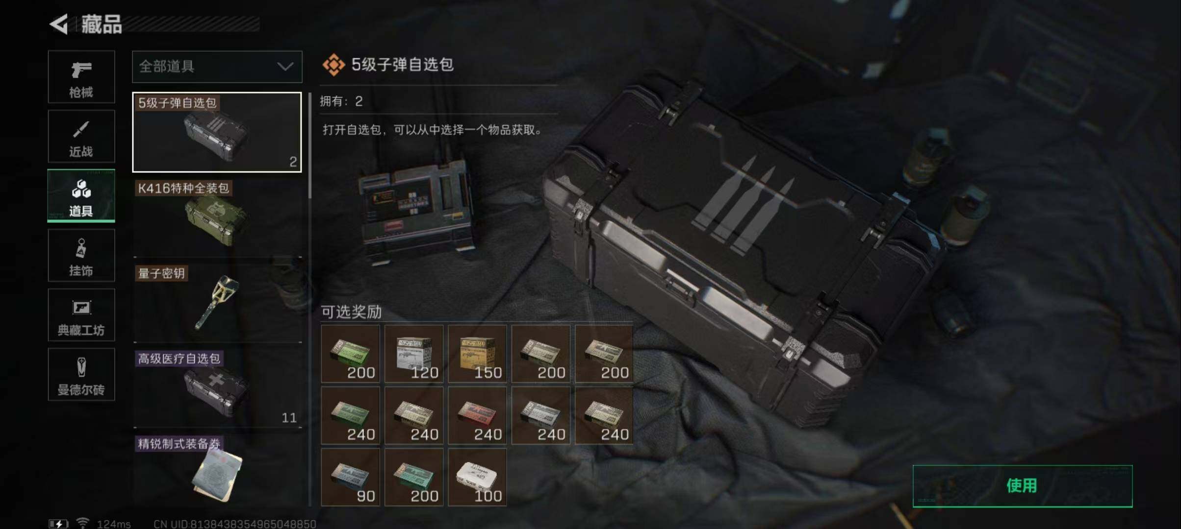 SJZEY39063三角洲行动账号详情图15 SJZEY39063三角洲行动账号详情图15