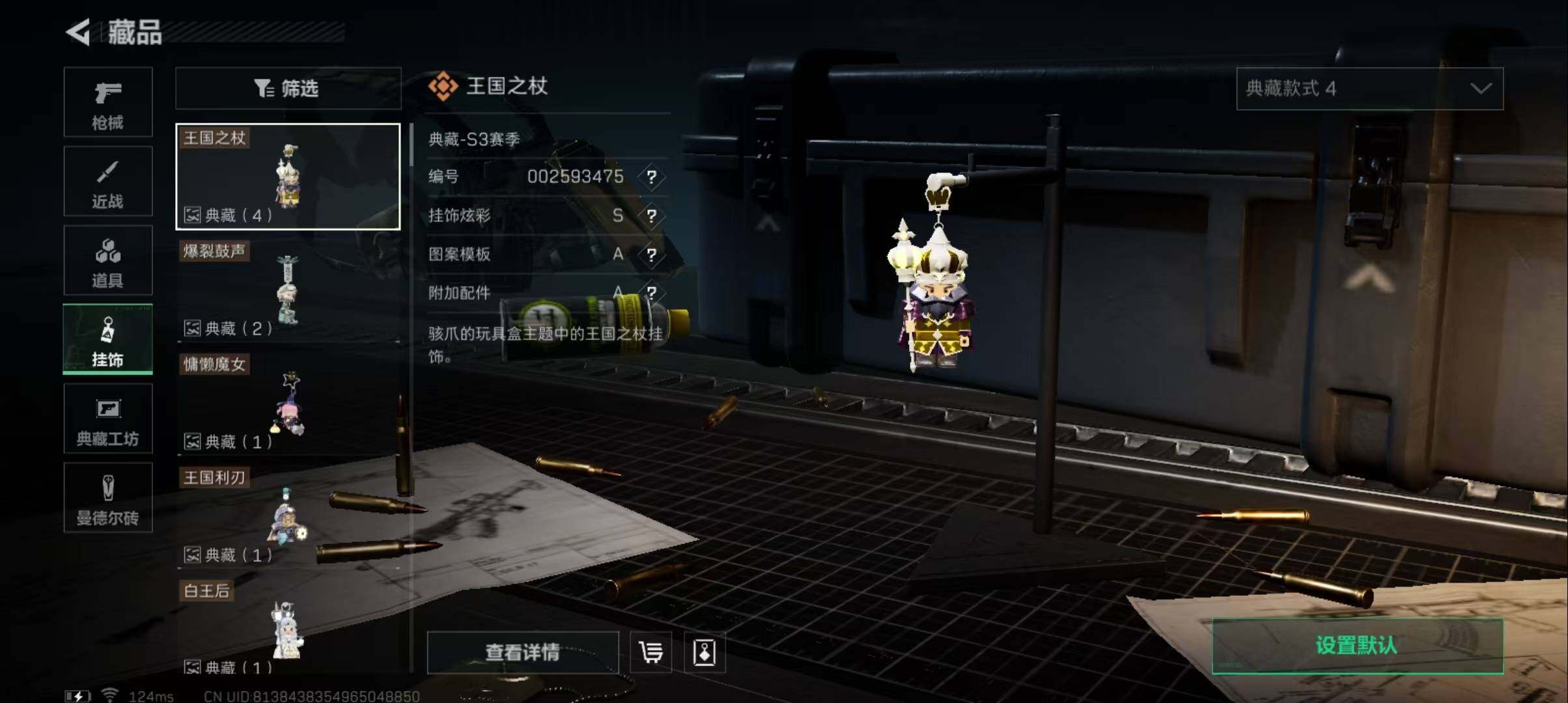 SJZEY39063三角洲行动账号详情图16 SJZEY39063三角洲行动账号详情图16