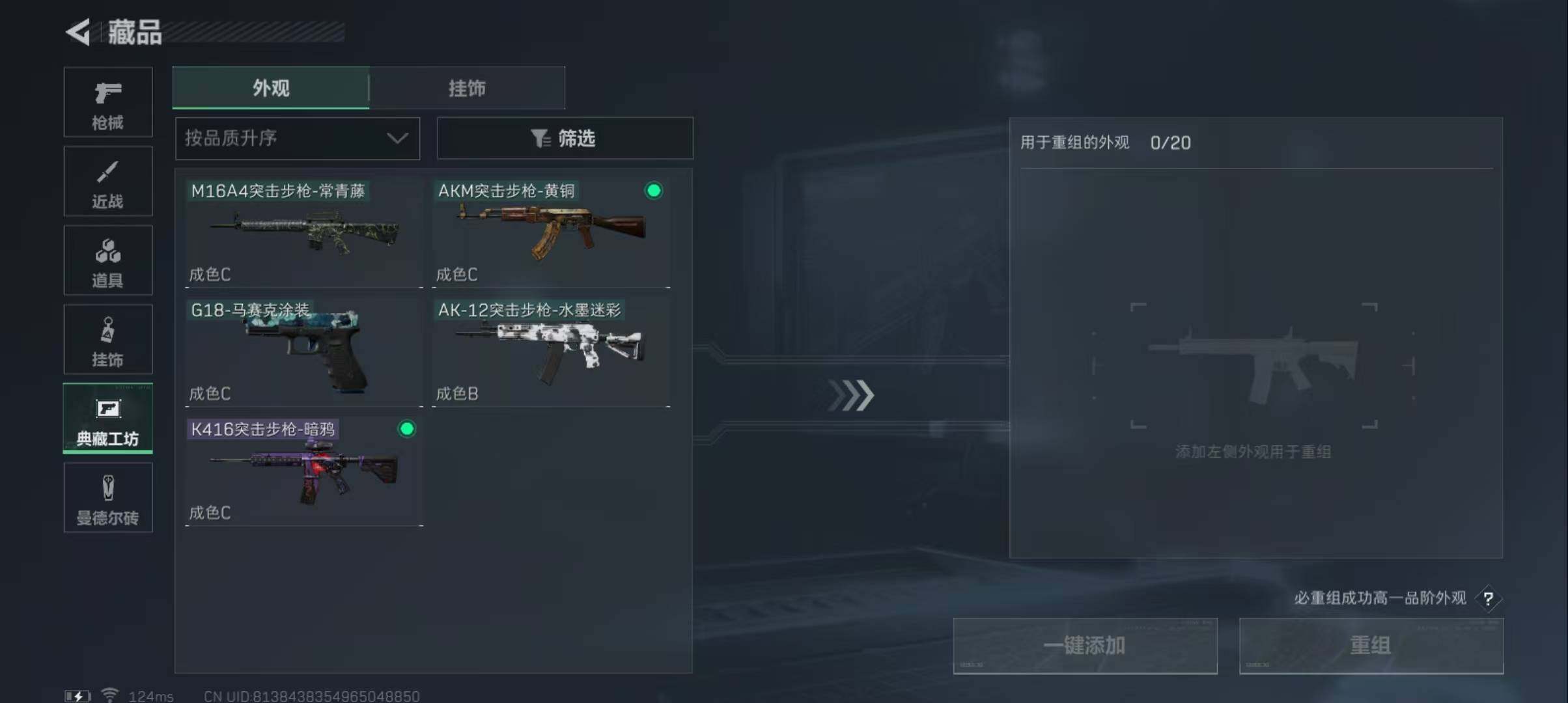 SJZEY39063三角洲行动账号详情图17 SJZEY39063三角洲行动账号详情图17