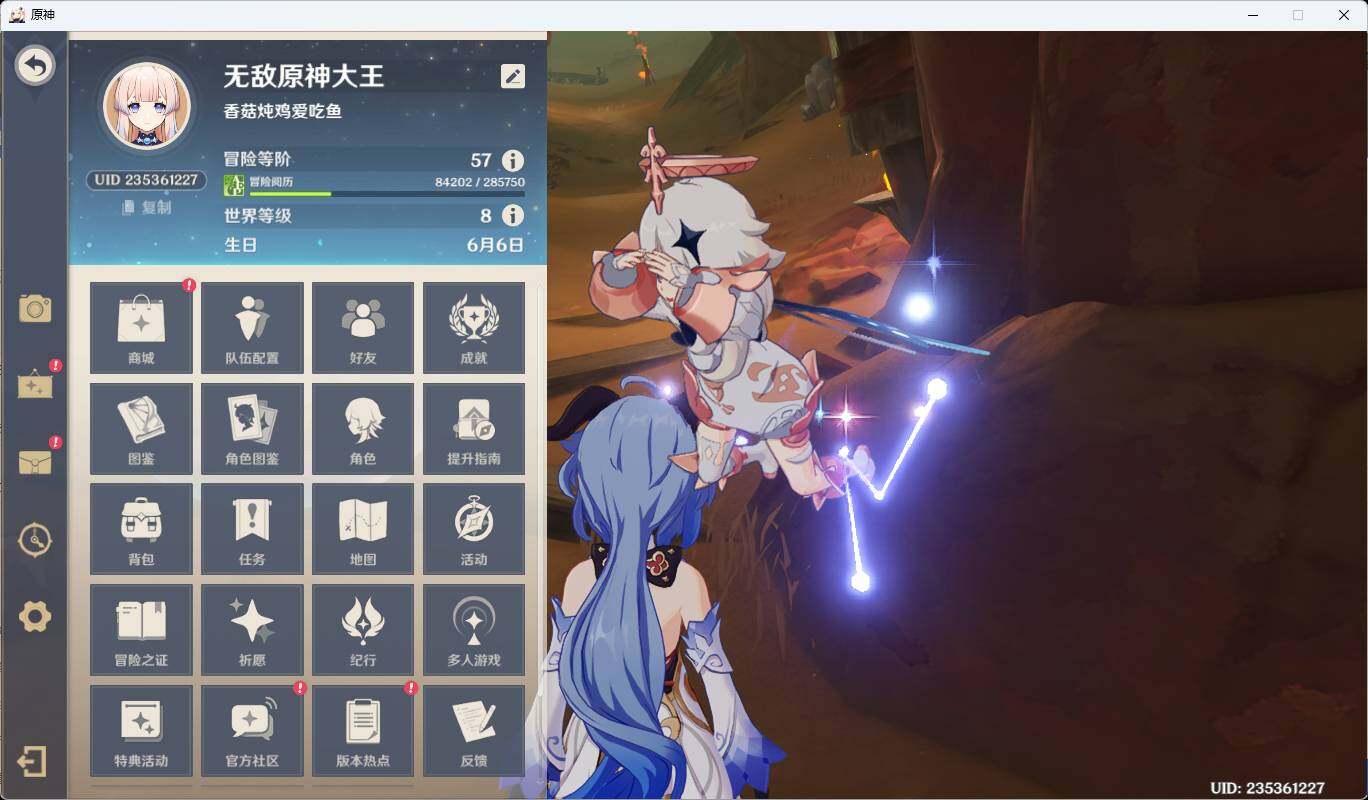YSEY34926原神账号详情图5 YSEY34926原神账号详情图5