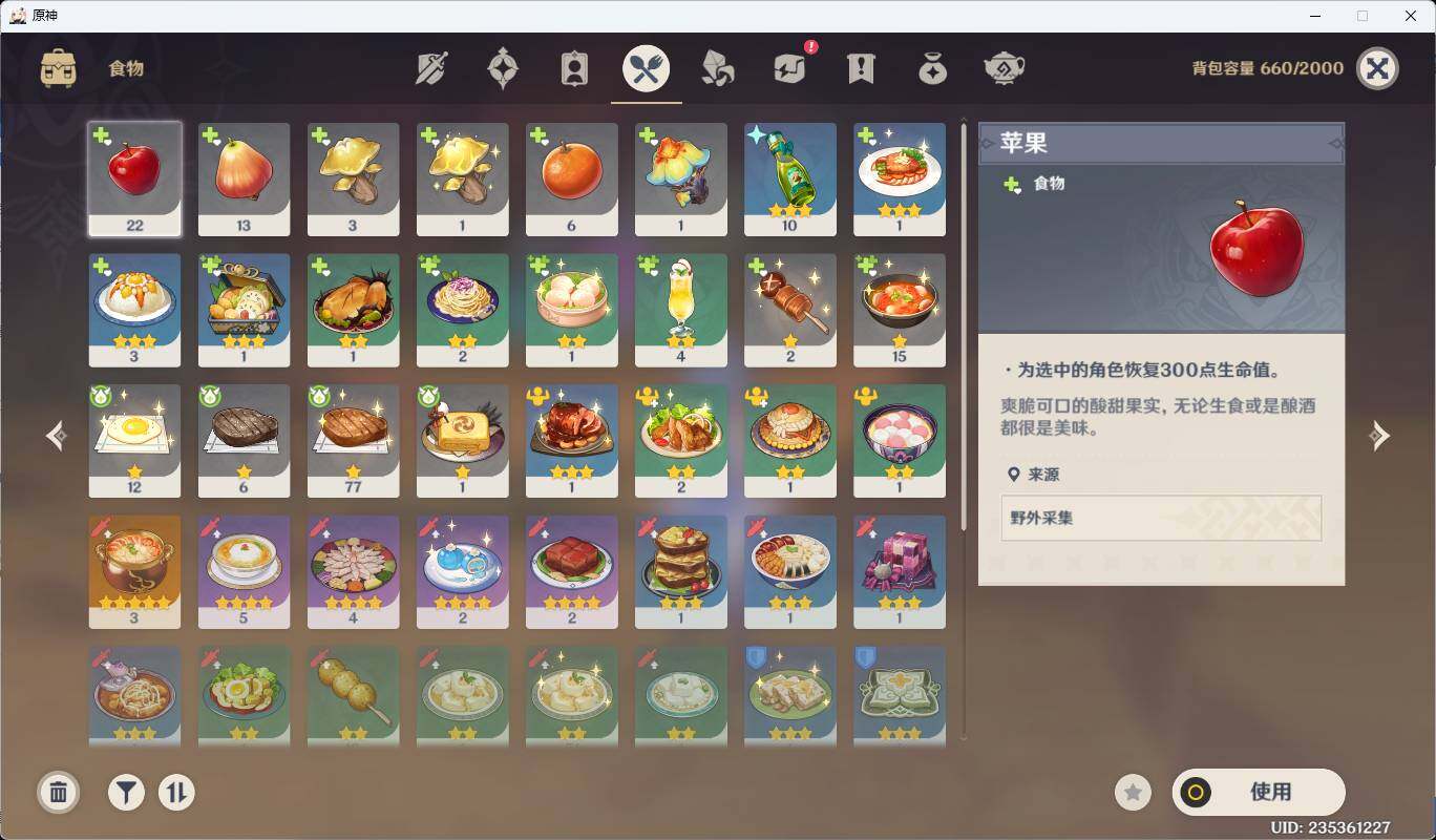 YSEY34926原神账号详情图7 YSEY34926原神账号详情图7
