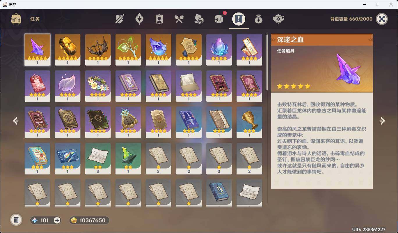 YSEY34926原神账号详情图8 YSEY34926原神账号详情图8