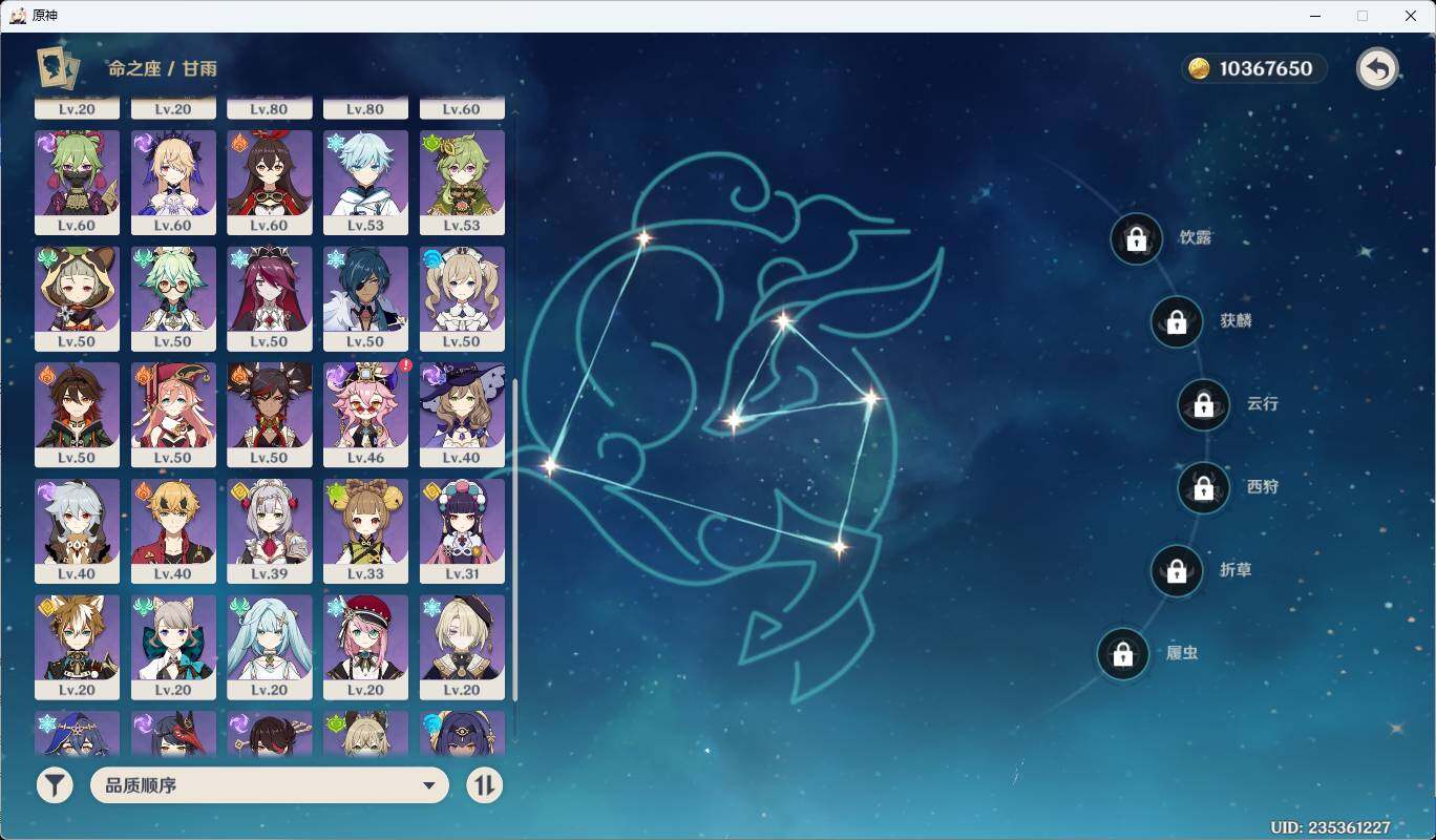 YSEY34926原神账号详情图10 YSEY34926原神账号详情图10