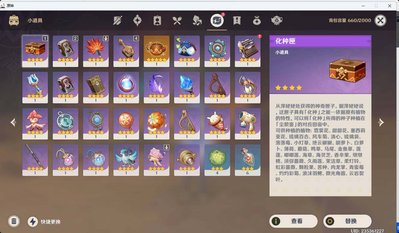 YSEY34926原神账号详情图12 YSEY34926原神账号详情图12