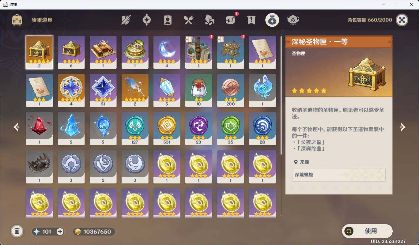 YSEY34926原神账号详情图13 YSEY34926原神账号详情图13