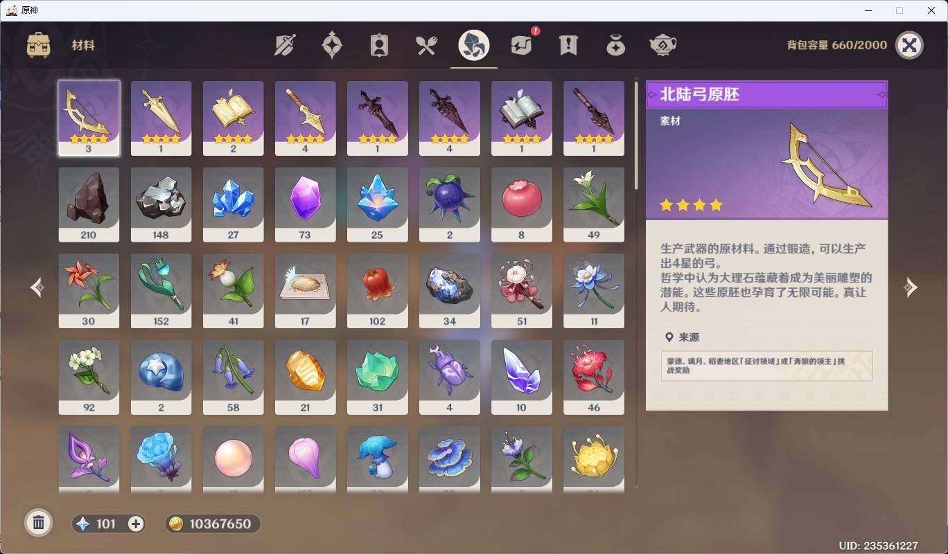 YSEY34926原神账号详情图14 YSEY34926原神账号详情图14