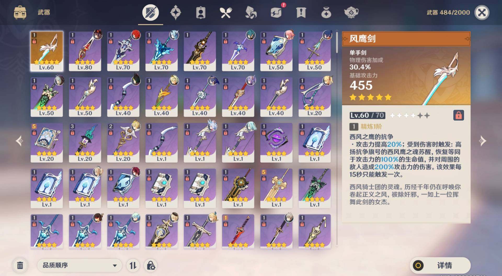 YSEY34939原神账号详情图6 YSEY34939原神账号详情图6