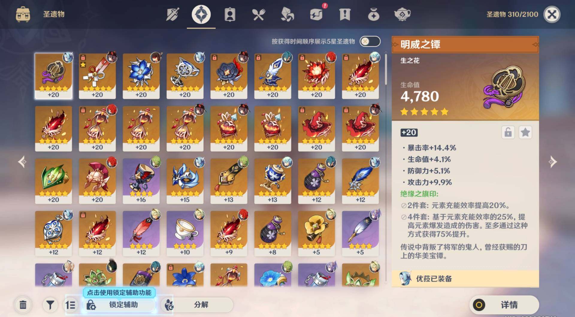 YSEY34939原神账号详情图7 YSEY34939原神账号详情图7