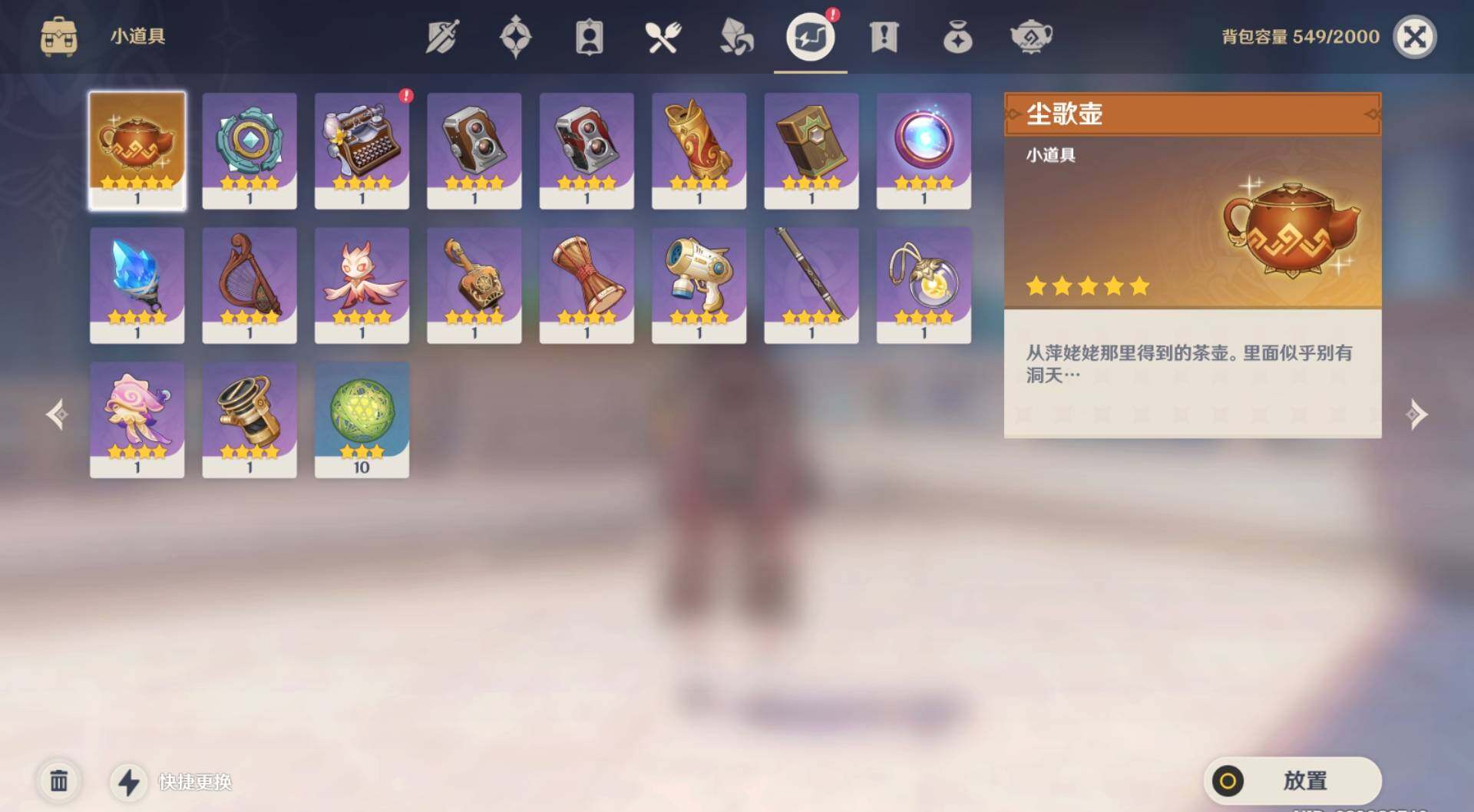 YSEY34939原神账号详情图8 YSEY34939原神账号详情图8