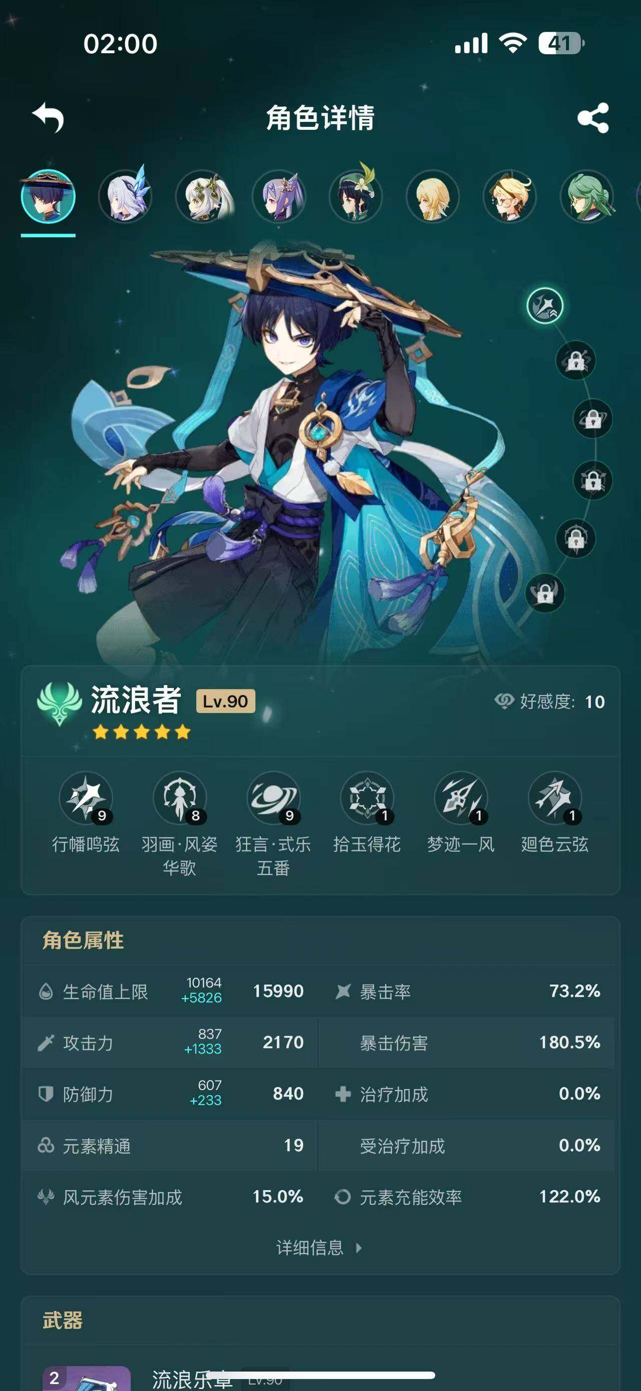 YSEY34947原神账号详情图5 YSEY34947原神账号详情图5