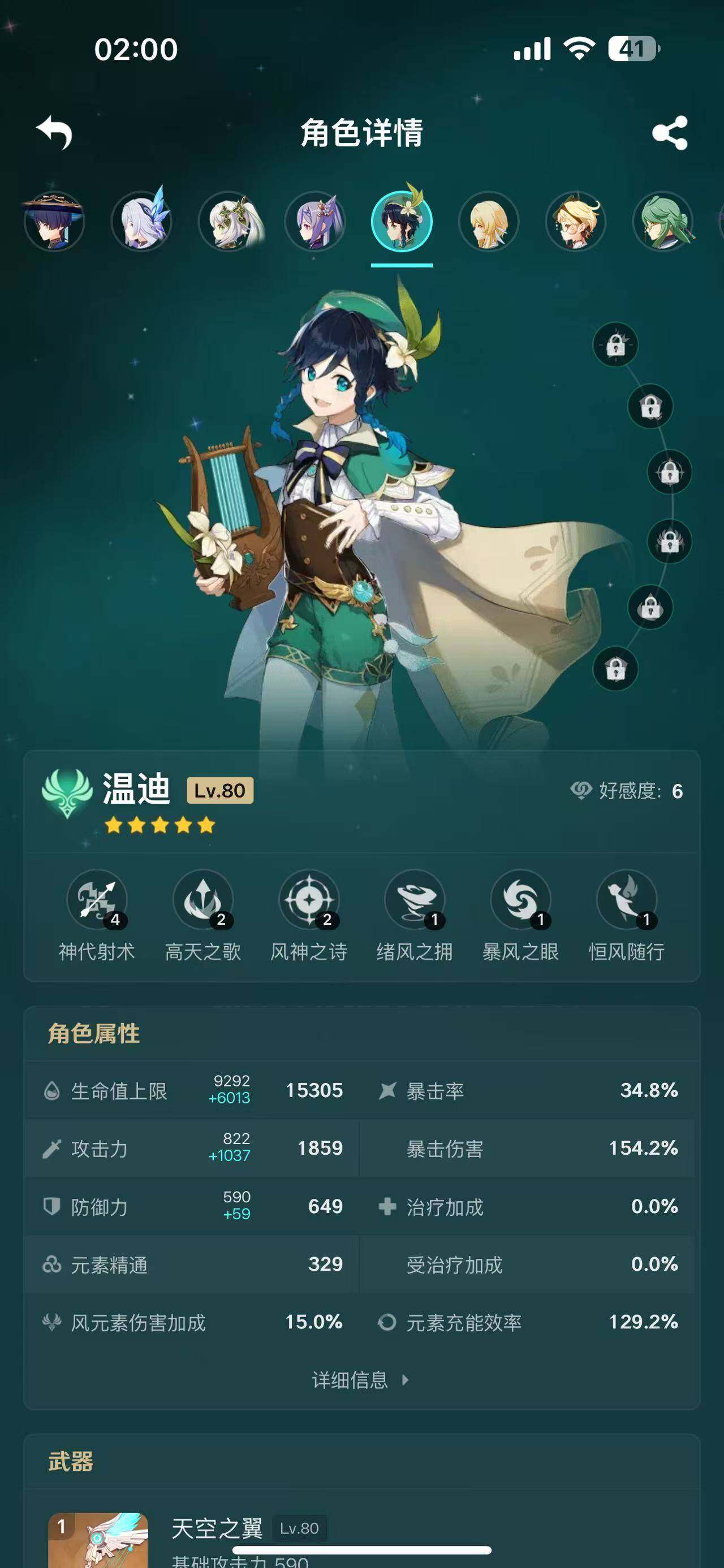 YSEY34947原神账号详情图9 YSEY34947原神账号详情图9