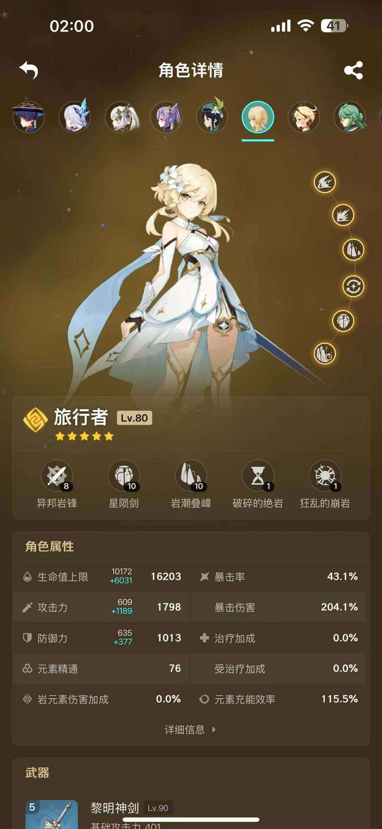 YSEY34947原神账号详情图10 YSEY34947原神账号详情图10
