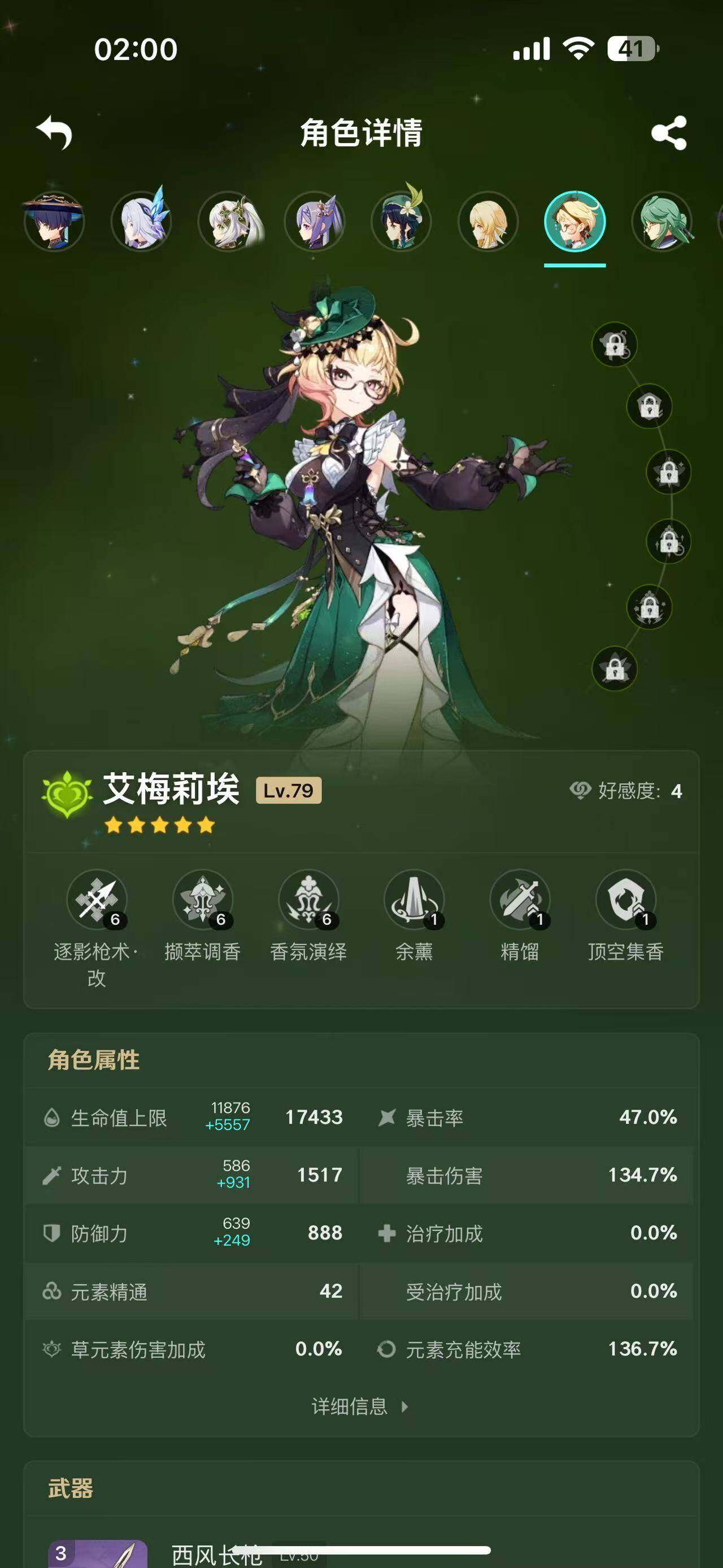YSEY34947原神账号详情图11 YSEY34947原神账号详情图11