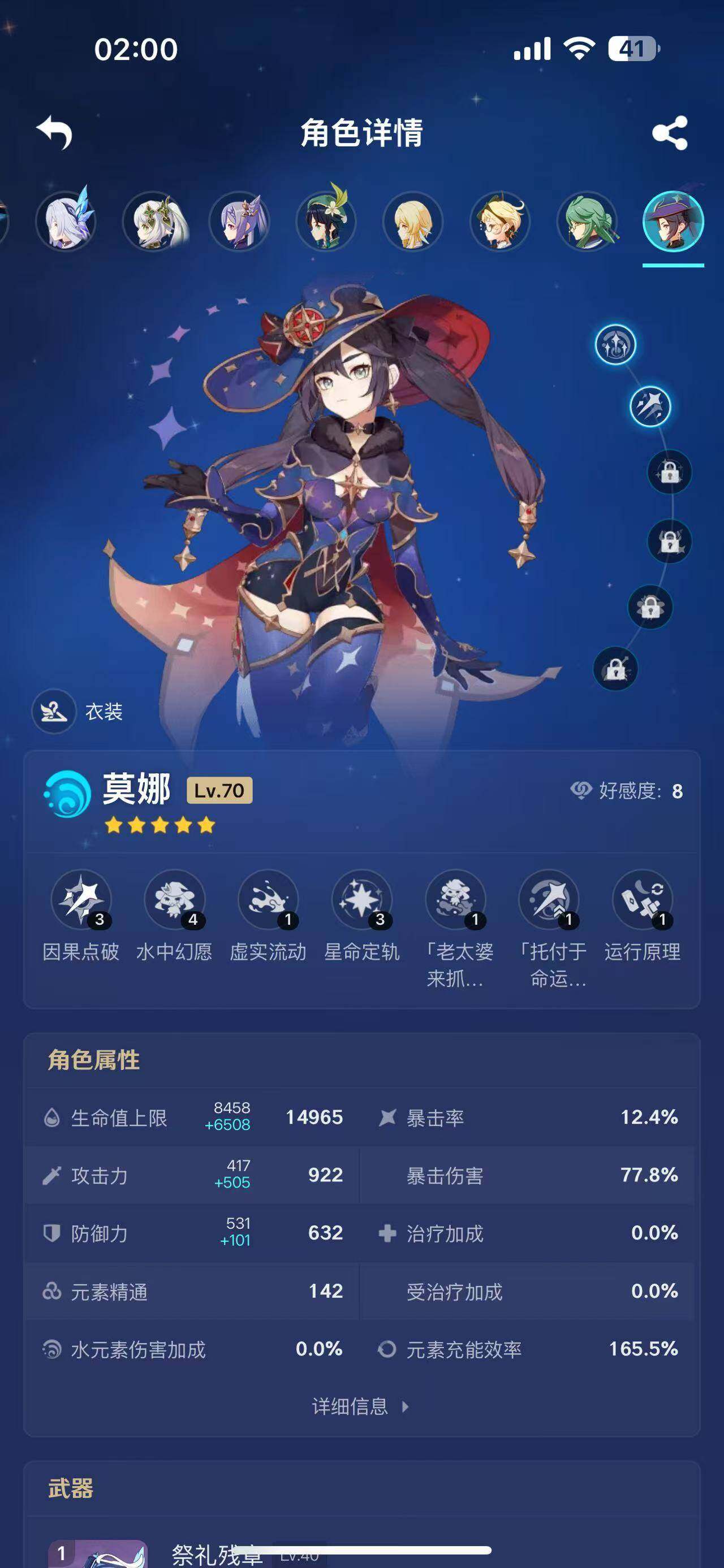 YSEY34947原神账号详情图13 YSEY34947原神账号详情图13