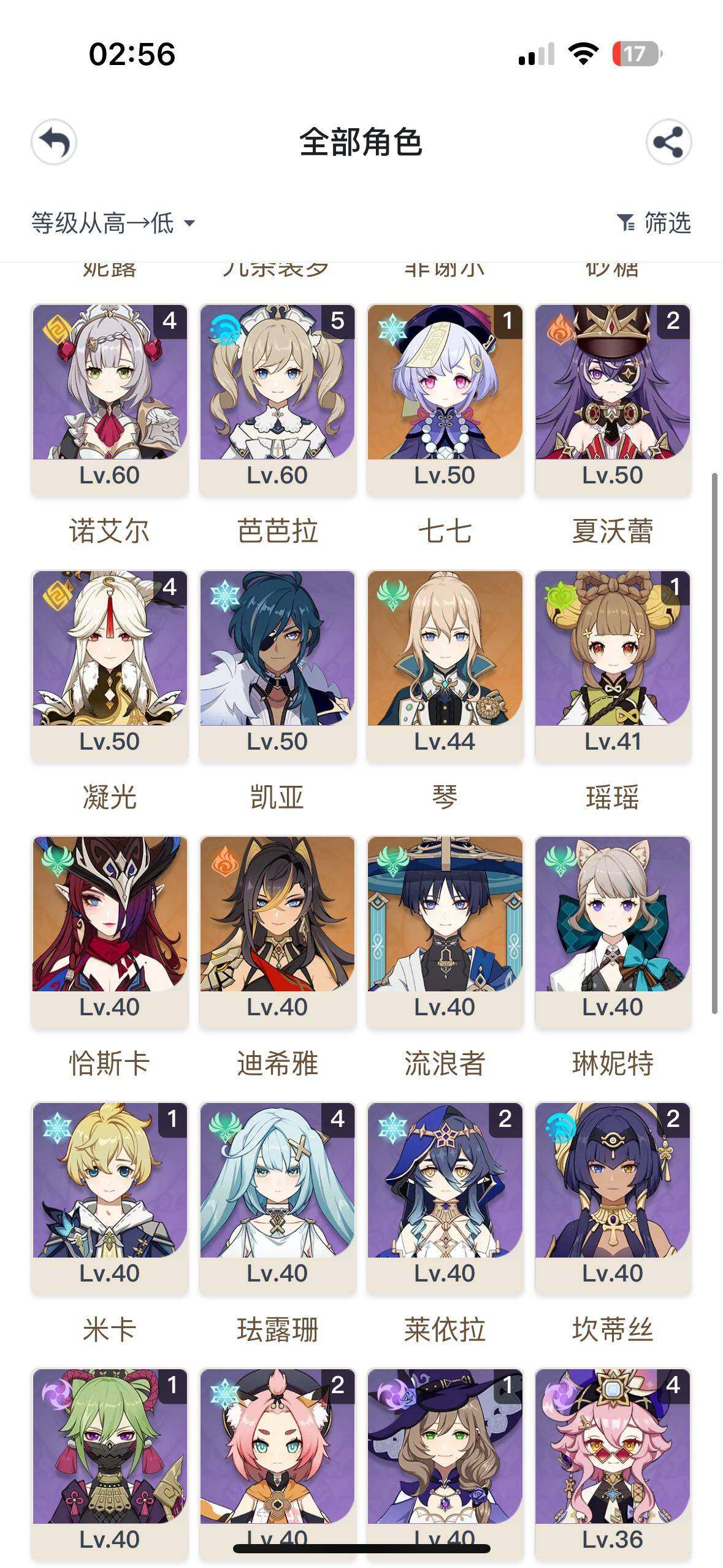 YSEY34931原神账号详情图4