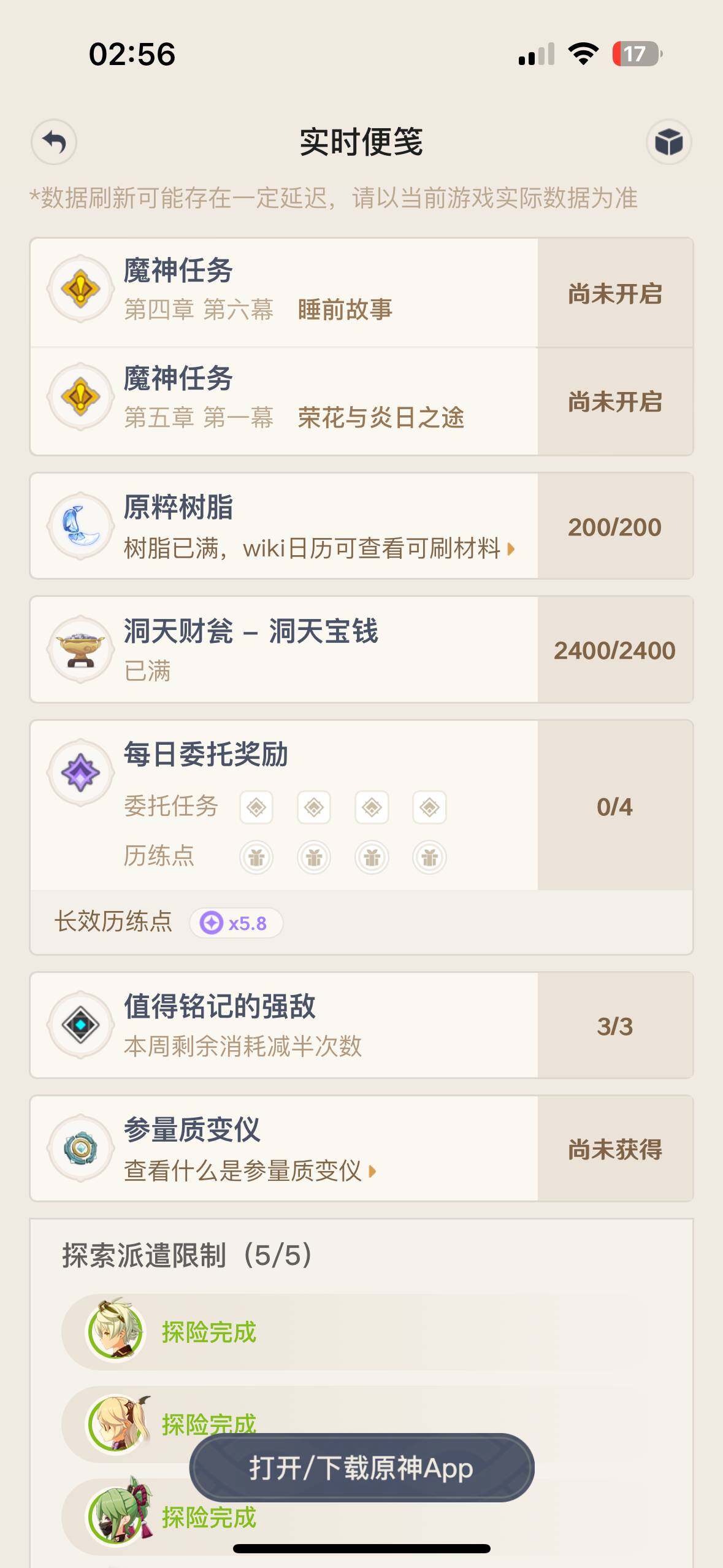 YSEY34931原神账号详情图7