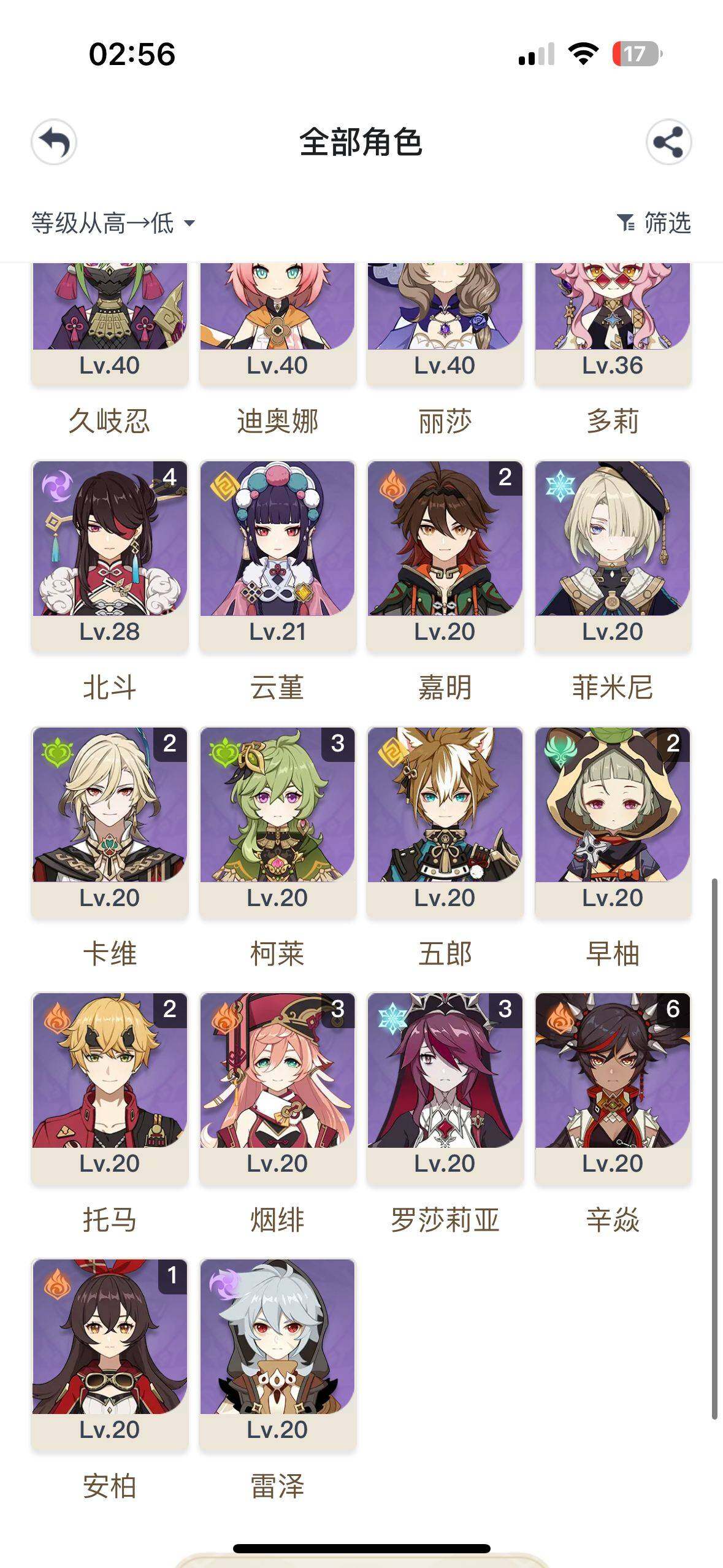 YSEY34931原神账号详情图5