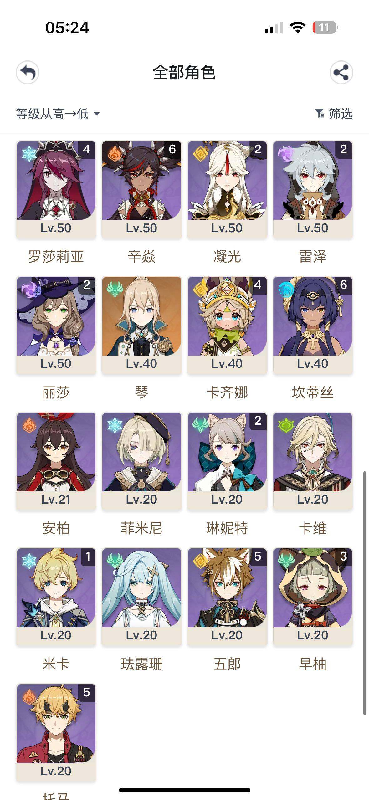 YSEY34934原神账号详情图8 YSEY34934原神账号详情图8
