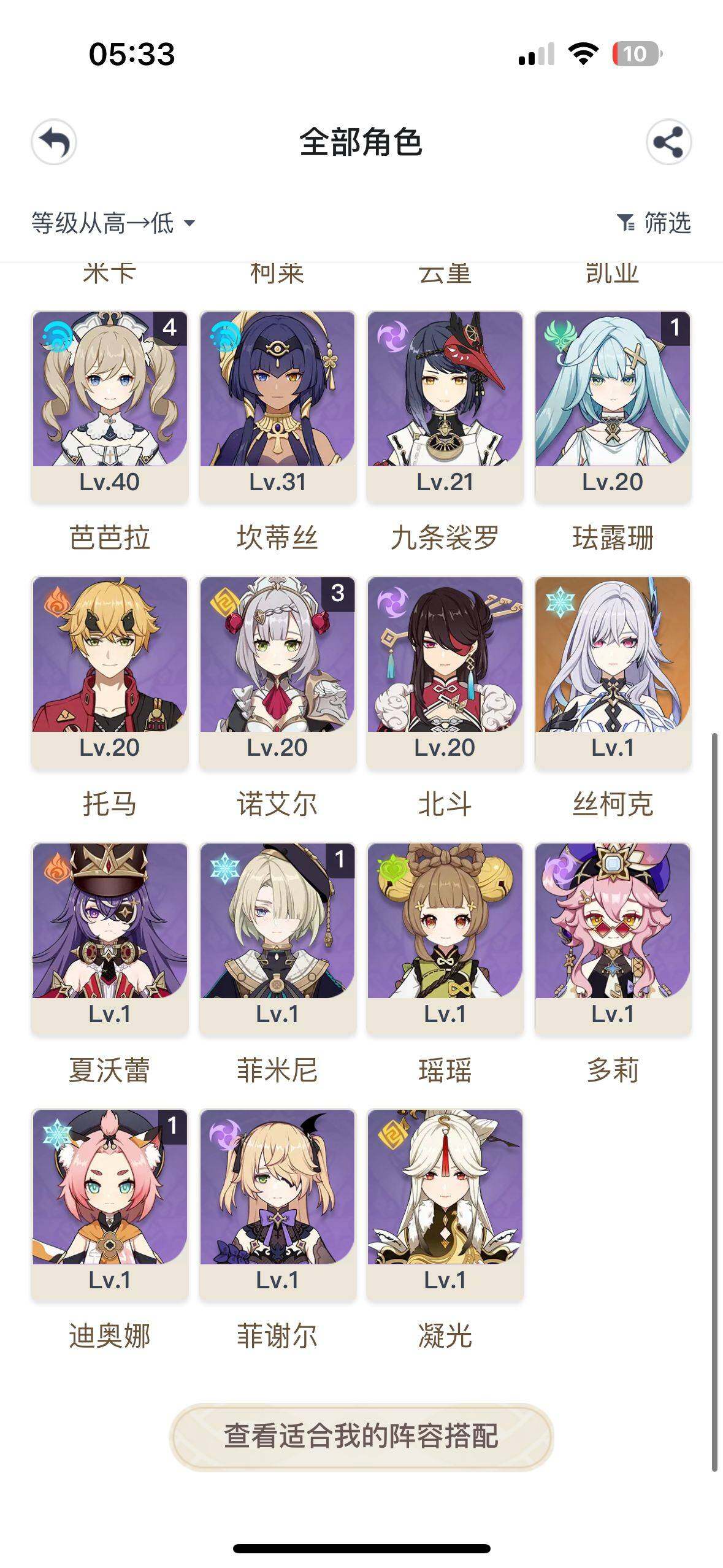 YSEY34933原神账号详情图5 YSEY34933原神账号详情图5