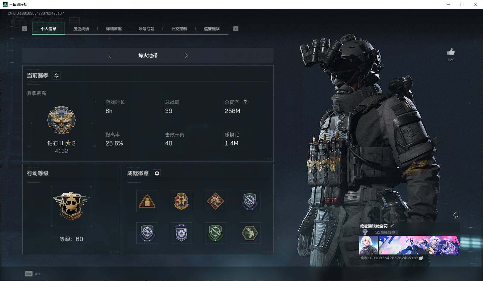 三角洲行动_QQ_【SJ1477】总资产(M)：258M/哈夫币(K)：12429K/哈