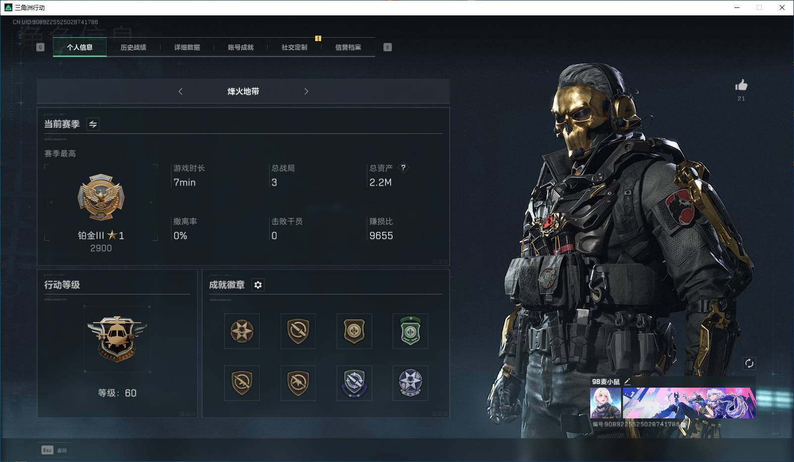 三角洲行动账号QQ【SJ1500】总资产(M)：2.2M/哈夫币(K)：4K/哈夫币(K)：4K/传说枪皮数：9/烽火地带等级：60_段位：铂金/骇爪-水墨云图/红狼-蚀金玫瑰/威龙-壮志凌云/无名-夜鹰/近战-黑海