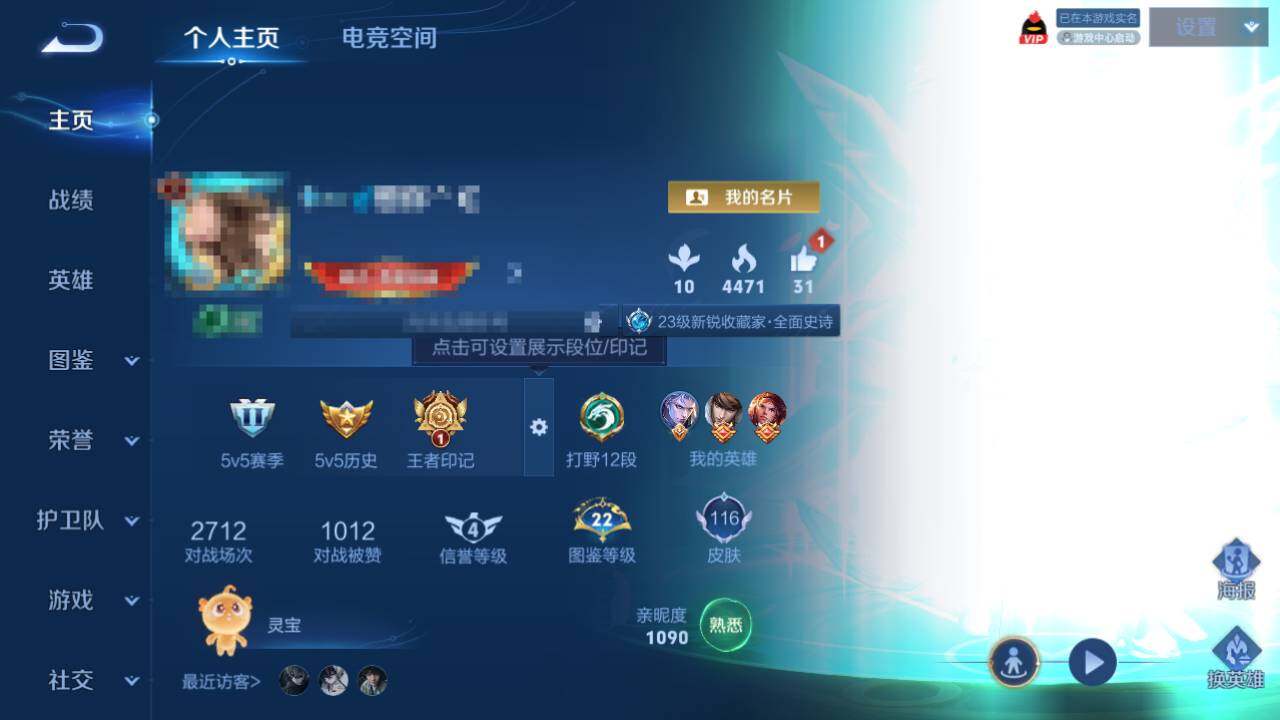 WZEY3193394王者荣耀账号详情图5 WZEY3193394王者荣耀账号详情图5
