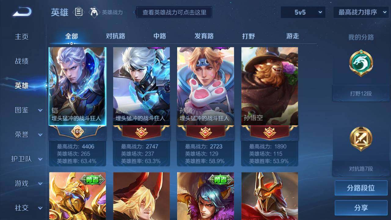 WZEY3193394王者荣耀账号详情图6 WZEY3193394王者荣耀账号详情图6