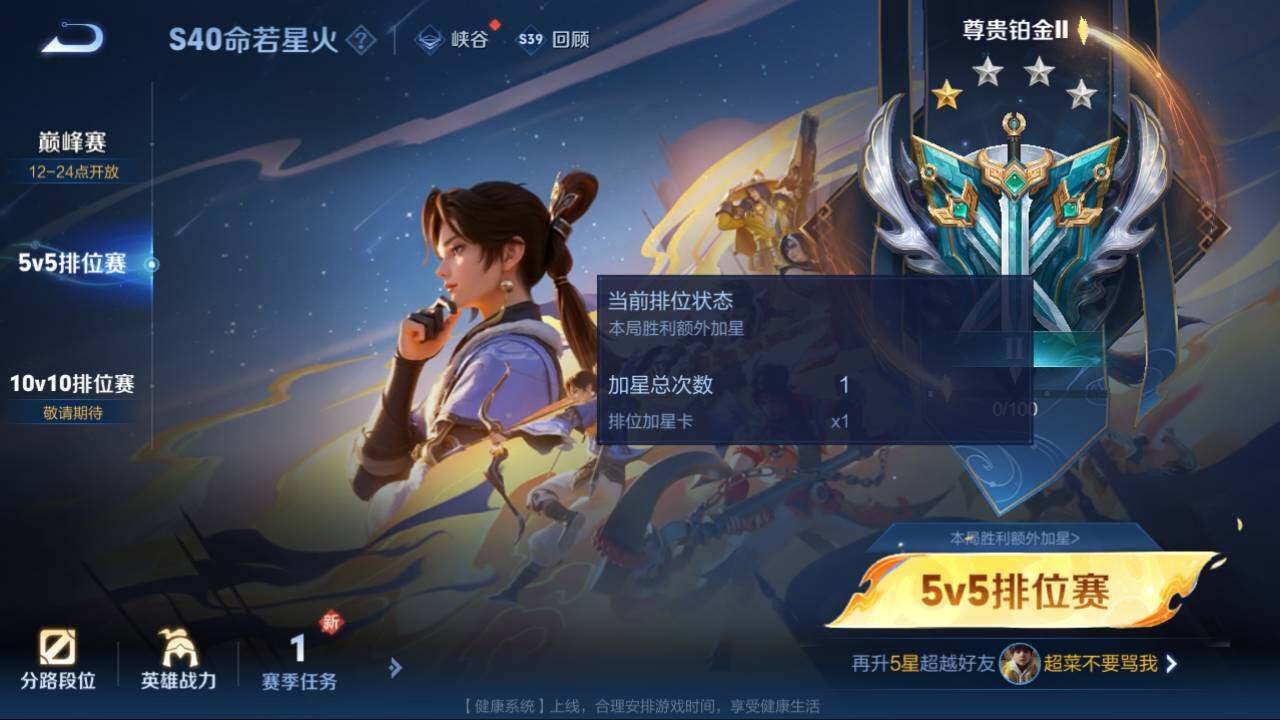 WZEY3193394王者荣耀账号详情图7 WZEY3193394王者荣耀账号详情图7