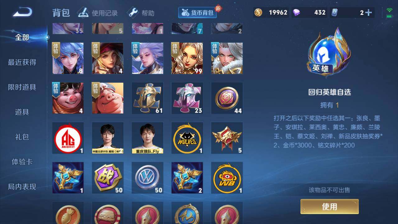 WZEY3193394王者荣耀账号详情图8 WZEY3193394王者荣耀账号详情图8