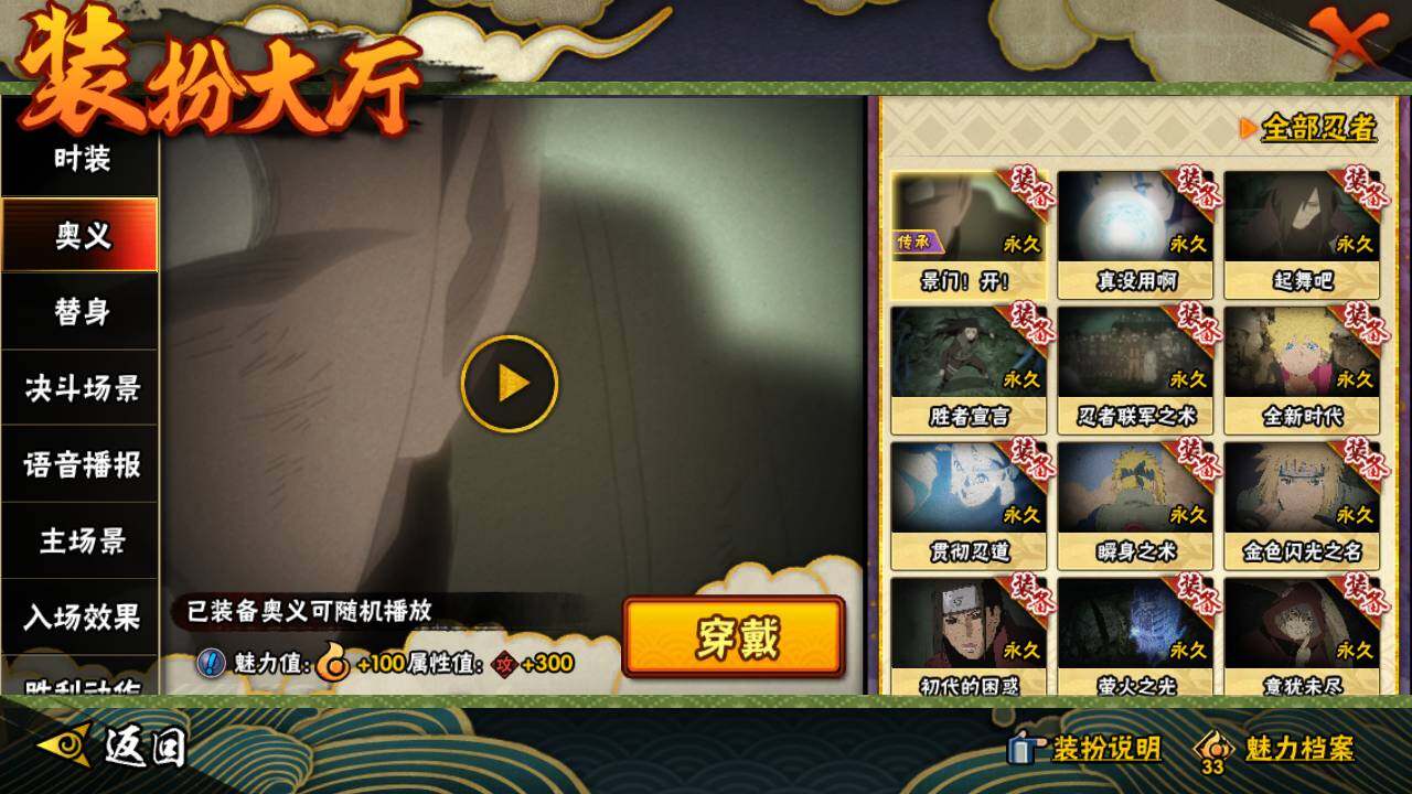 HYEY313165火影忍者账号详情图12 HYEY313165火影忍者账号详情图12