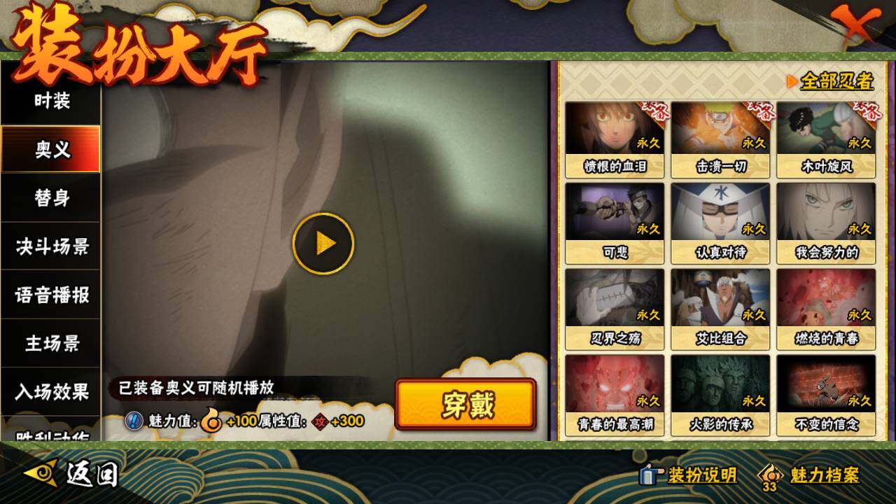 HYEY313165火影忍者账号详情图13 HYEY313165火影忍者账号详情图13