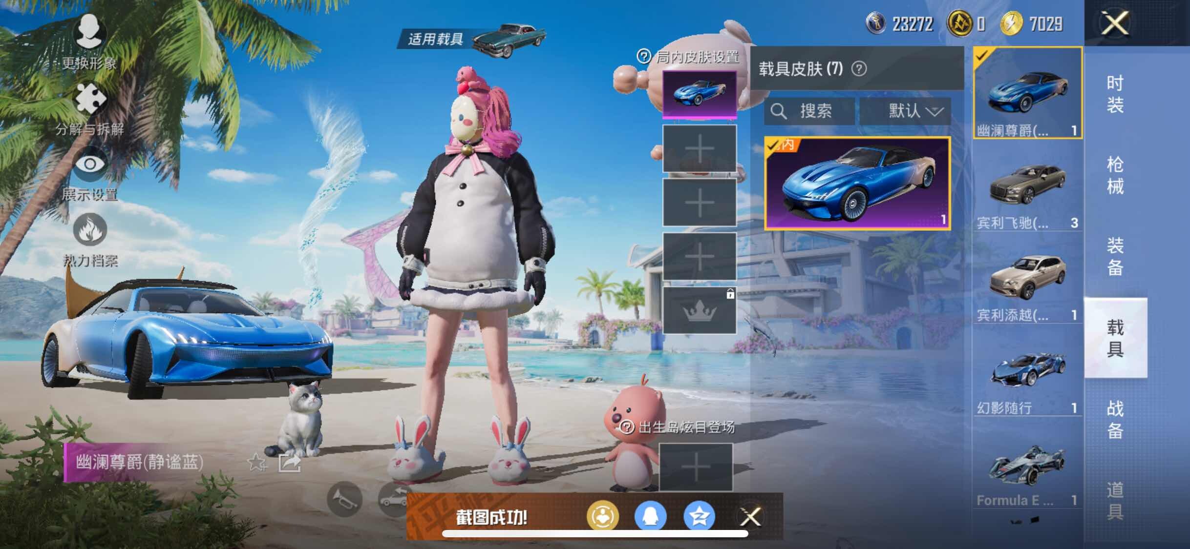 HPYXS3285062和平精英账号详情图20 HPYXS3285062和平精英账号详情图20