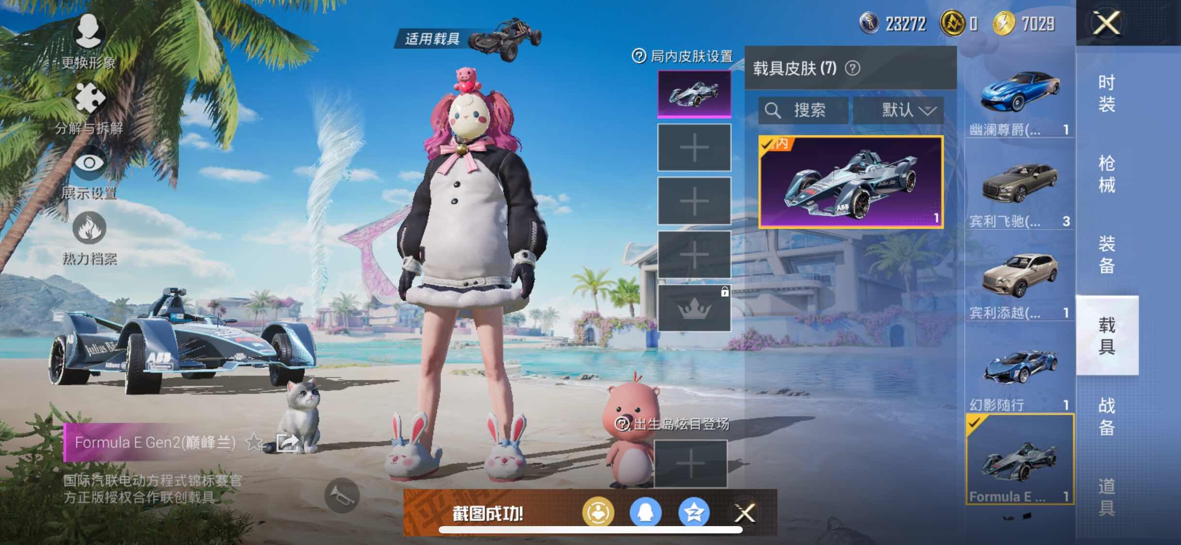 HPYXS3285062和平精英账号详情图21 HPYXS3285062和平精英账号详情图21