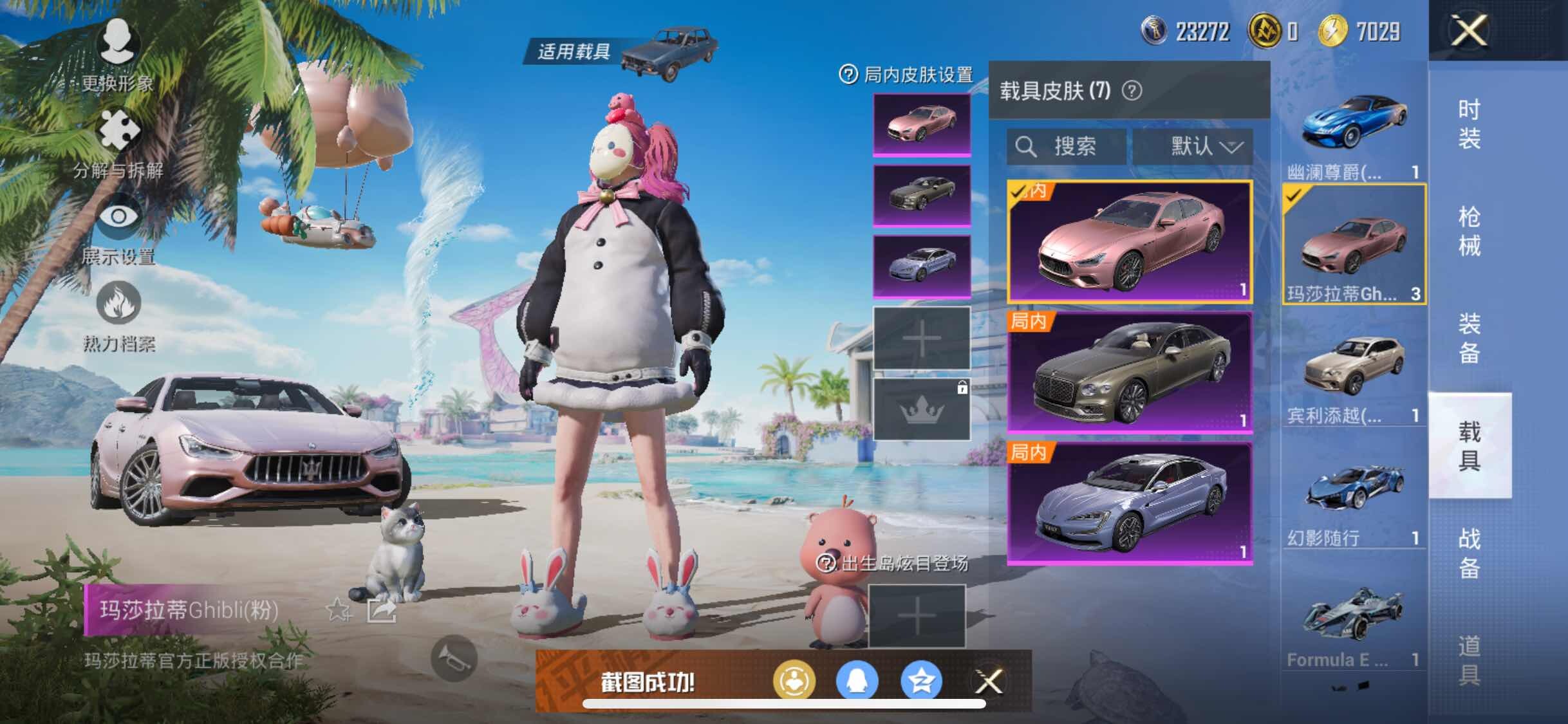 HPYXS3285062和平精英账号详情图22 HPYXS3285062和平精英账号详情图22
