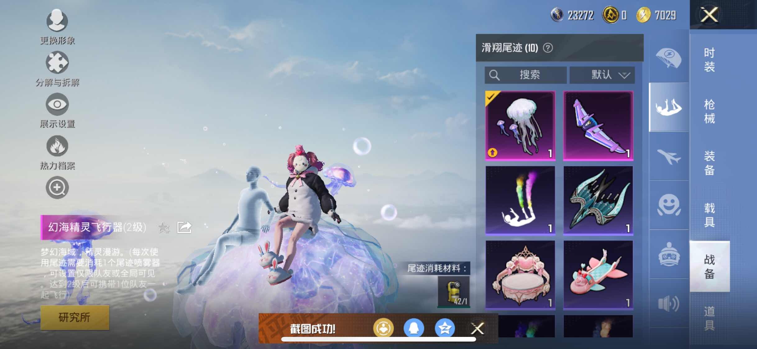 HPYXS3285062和平精英账号详情图24 HPYXS3285062和平精英账号详情图24